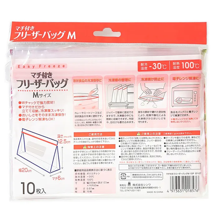 マチ付フリーザーバッグM10P