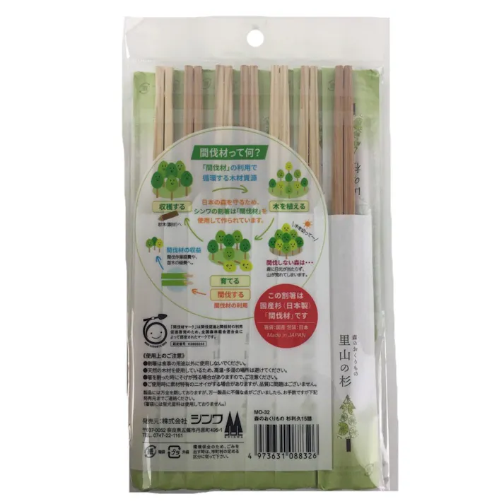 里山の杉 利休箸 15膳入