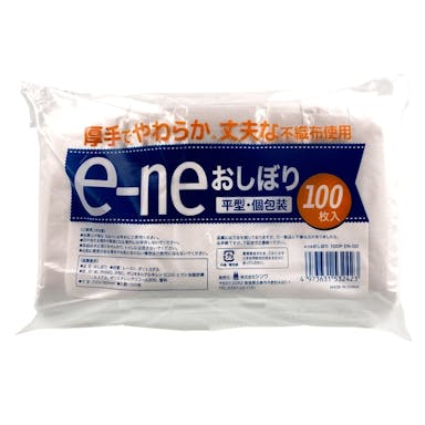 おしぼり100P E-NE(販売終了)