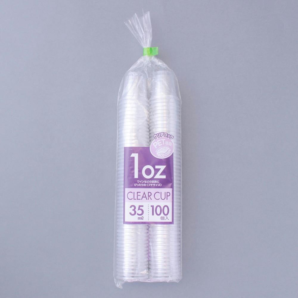 業務用クリアコップ 1オンス 35ml×100個入