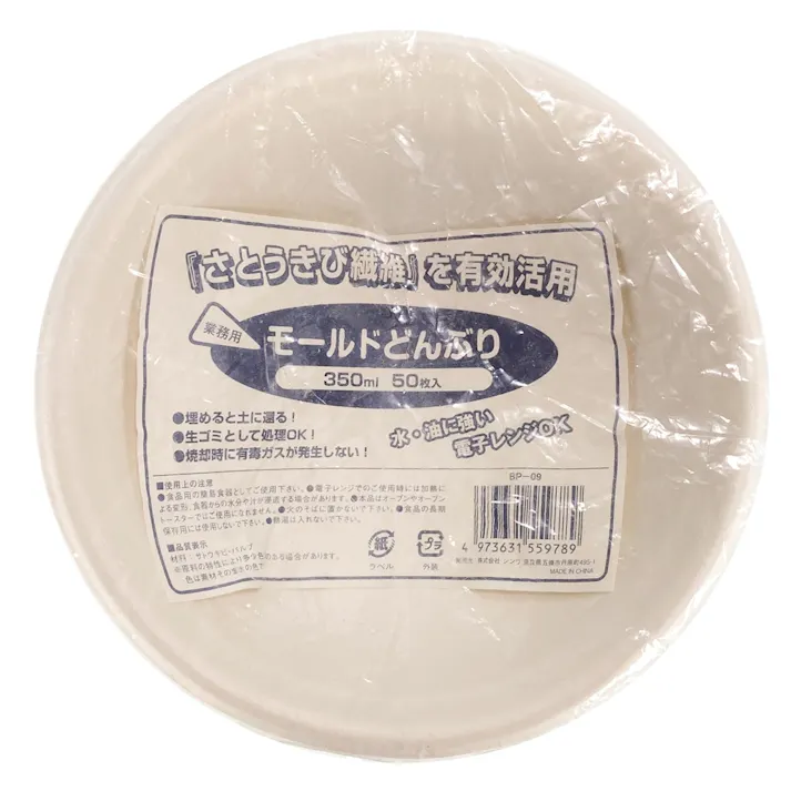 業務用モールドミニどんぶり 350ml