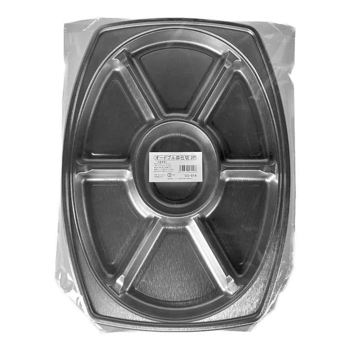 オードブル皿仕切 2P SG-014