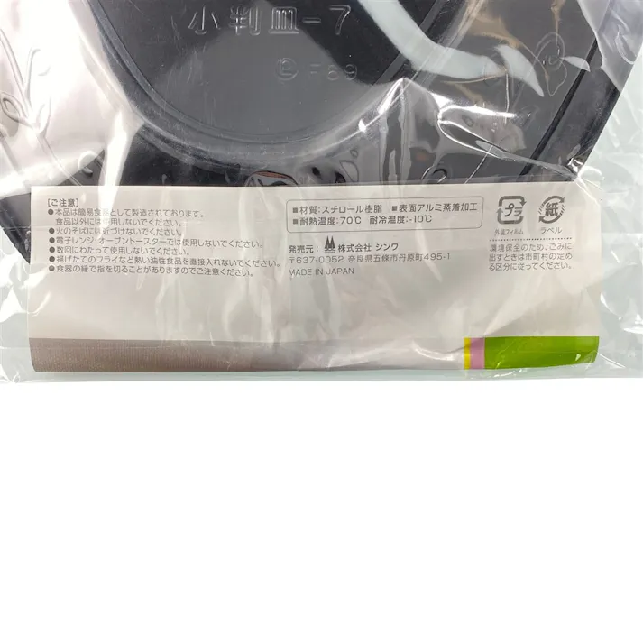 パーティプレートM