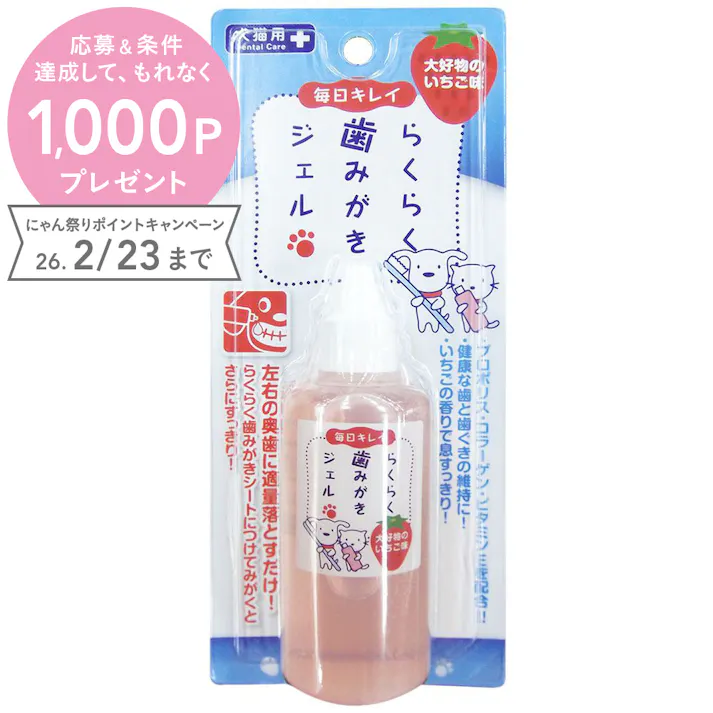 スーパーキャット らくらく歯みがきジェル 60ml CS20