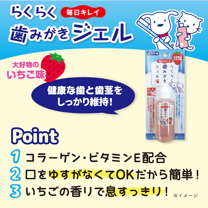 スーパーキャット らくらく歯みがきジェル 60ml CS20