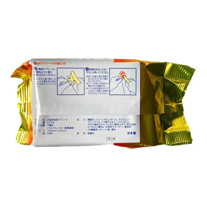 らくらく肉球ケアシート 30枚