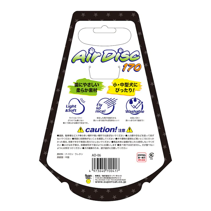 エアディスクソフト170ピンク