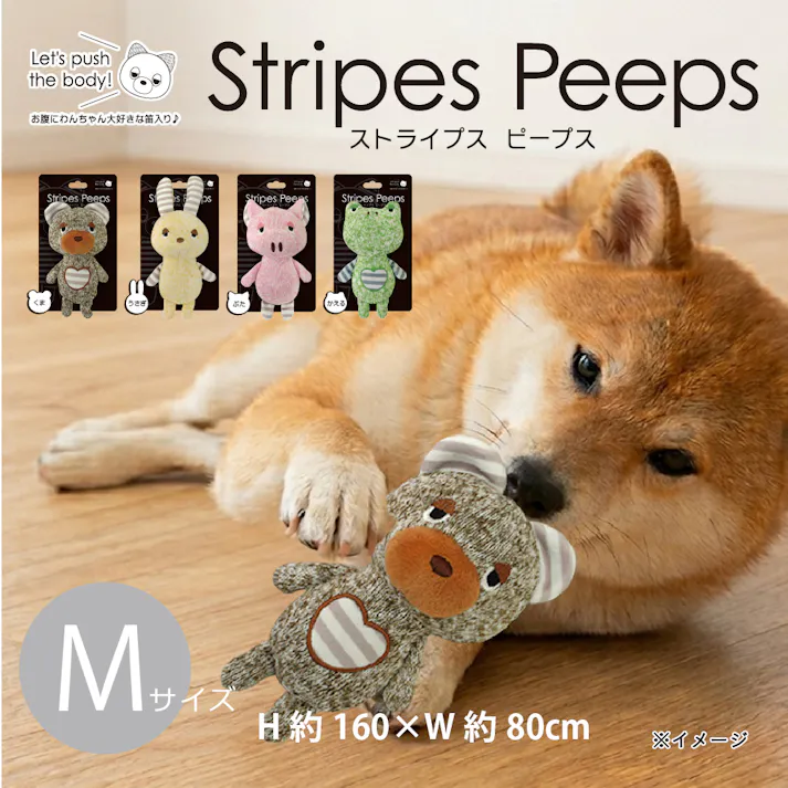 ストライプス ピープス M ぶた