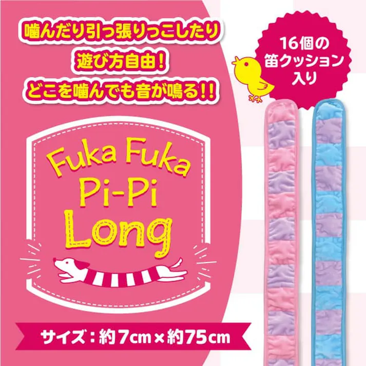 フカフカピピロング ピンク&パープル