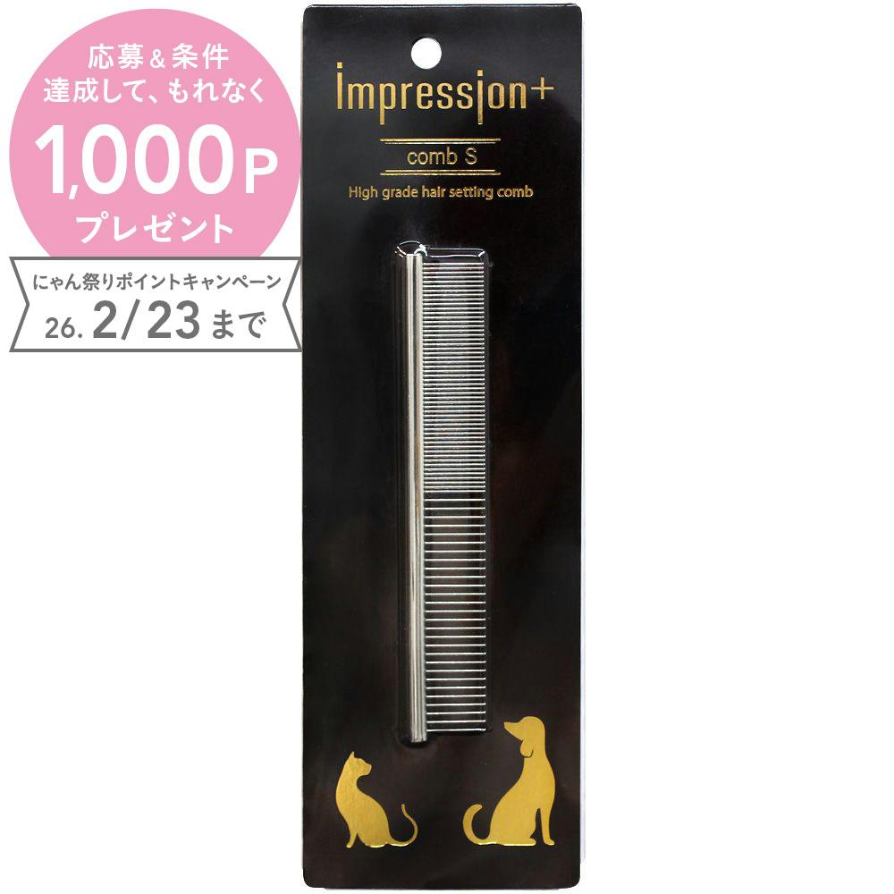 スーパーキャット インプレッションプラス コーム S