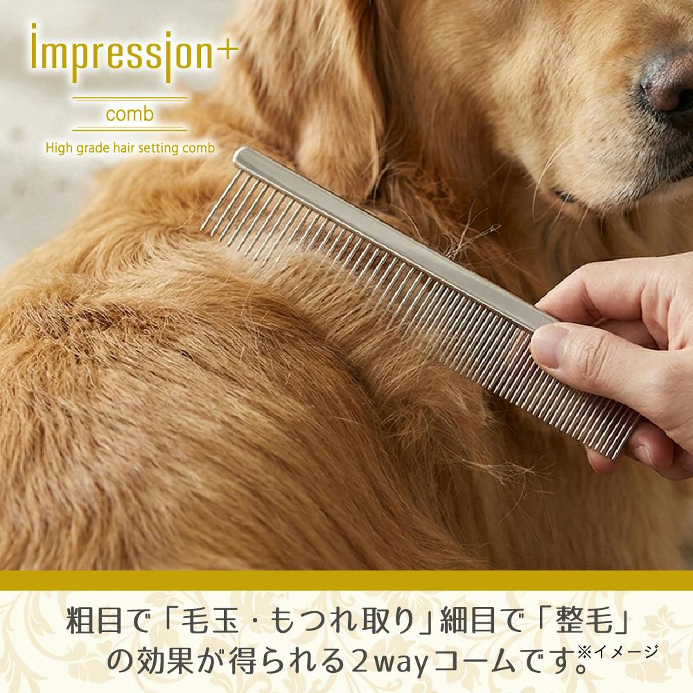 スーパーキャット インプレッションプラス コーム M | ペット用品（犬