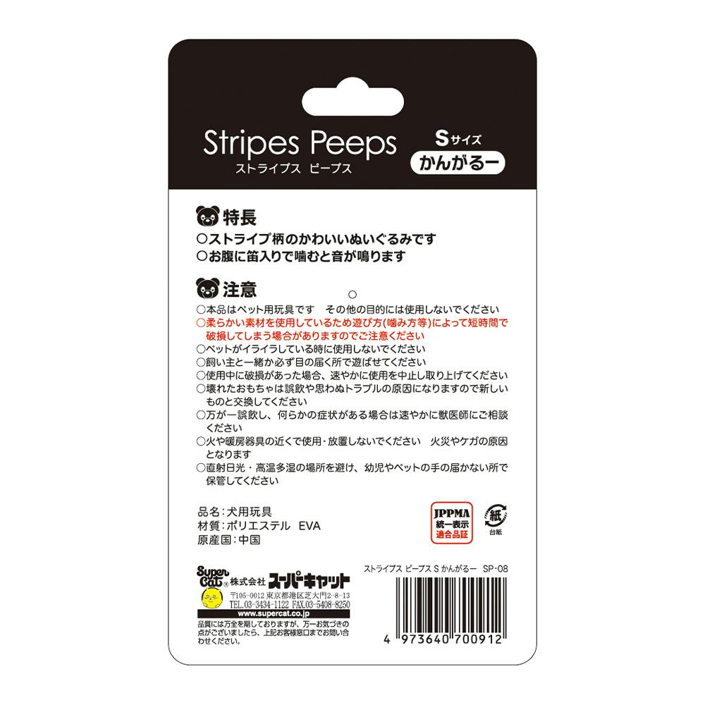 ストライプスピープス S カンガルー | ペット用品（犬） 通販