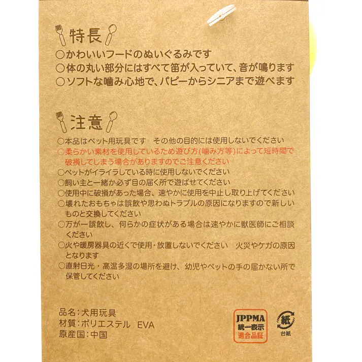 PIPI-FOODS えび天