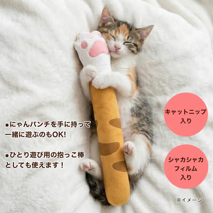 にゃんパンチ トラ