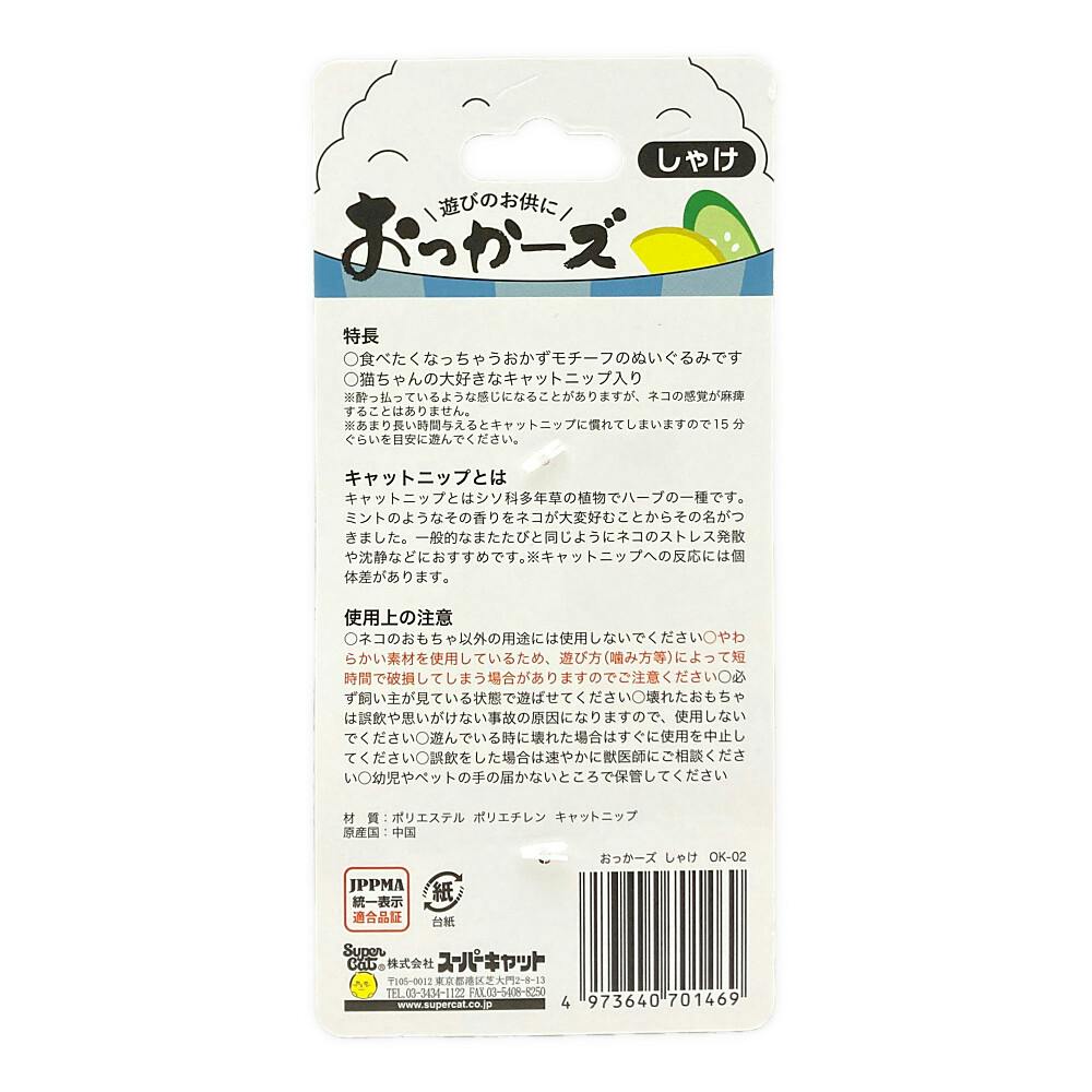 おっかーズ しゃけ | ペット用品（犬） 通販 | ホームセンターの