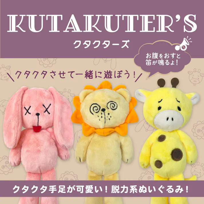 Kutakuter's きりん