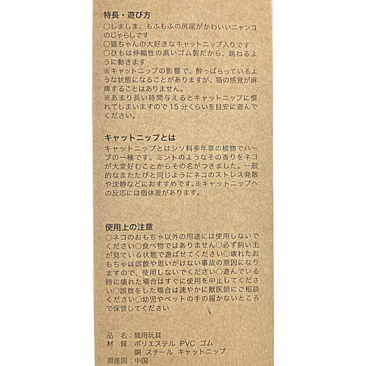 しまもふテイル 茶しま