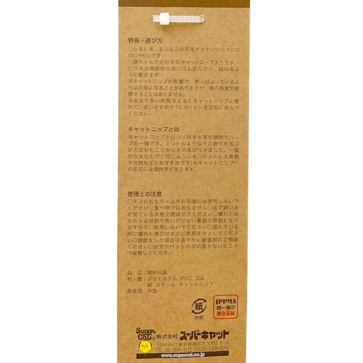 しまもふテイル 桃しま