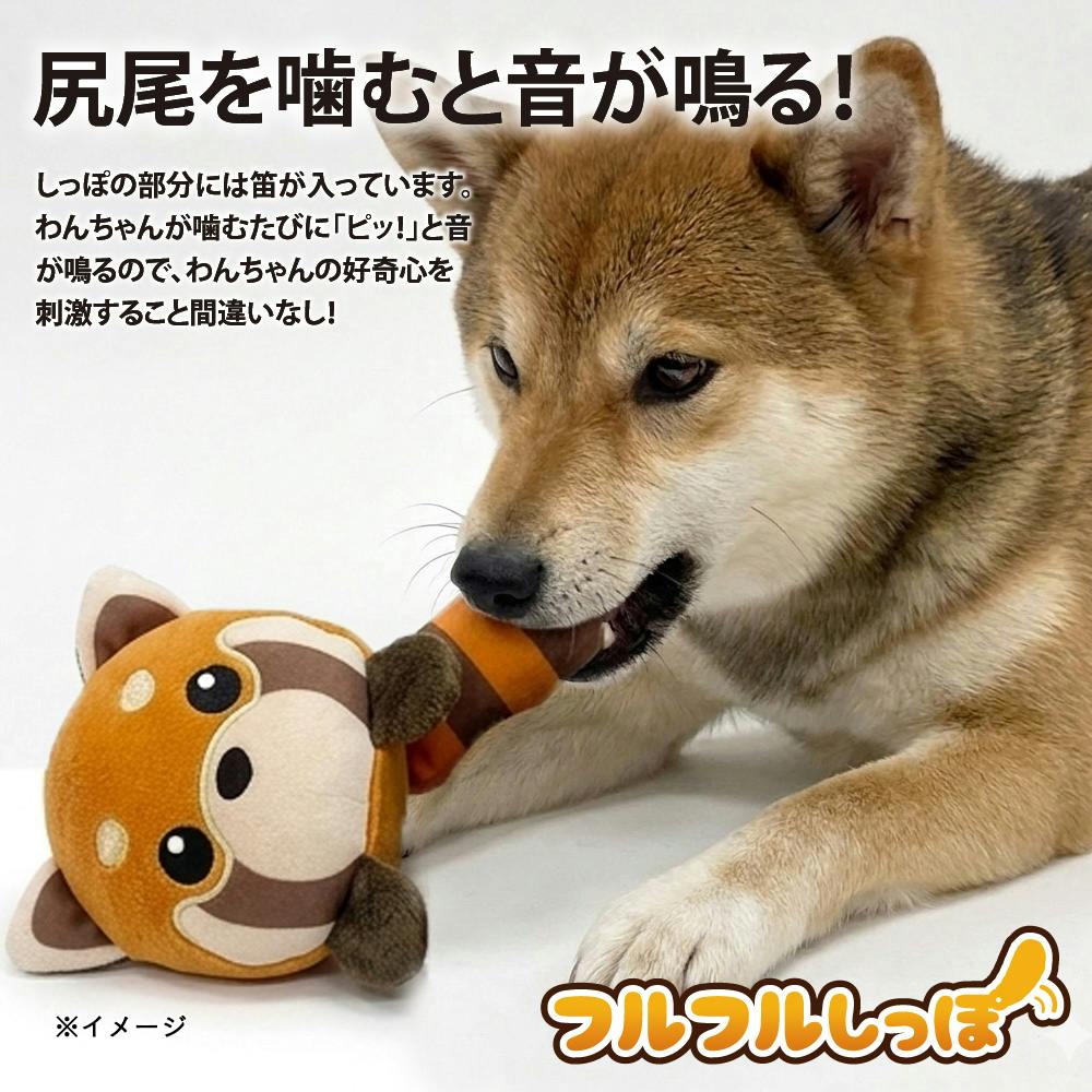 フルフルしっぽ キツネ | ペット用品（犬） 通販 | ホームセンターの