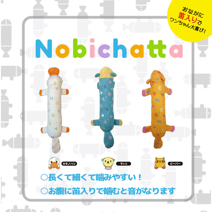 nobichatta カモノハシ