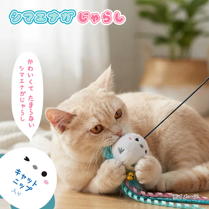 シマエナガじゃらし ミント