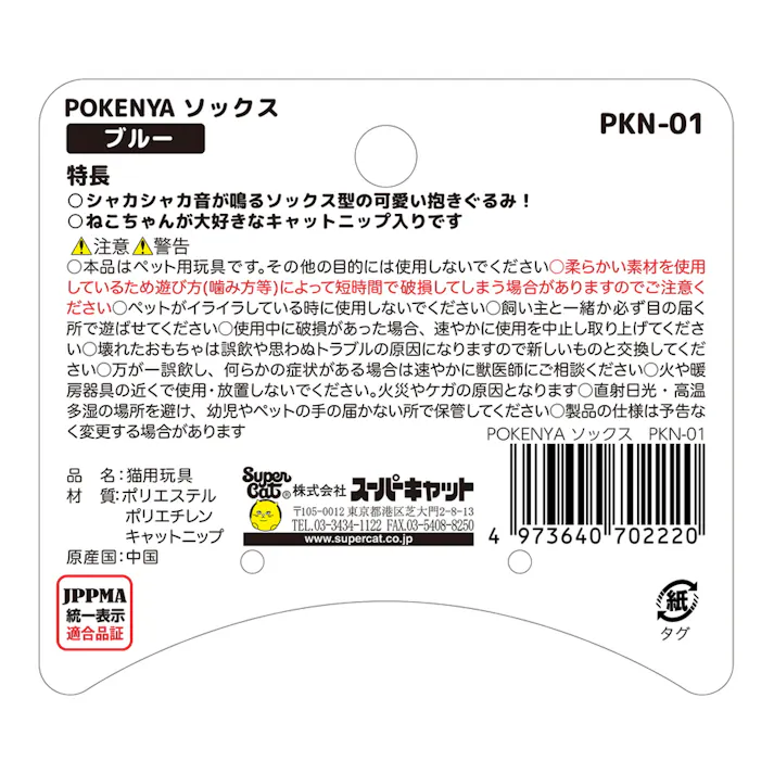 POKENYA ソックス ブルー