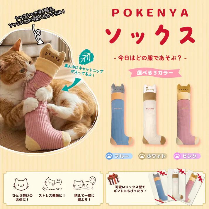 POKENYA ソックス ピンク