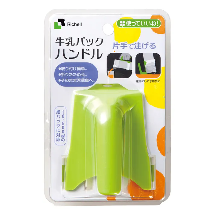 使っていいね!牛乳パックハンドル