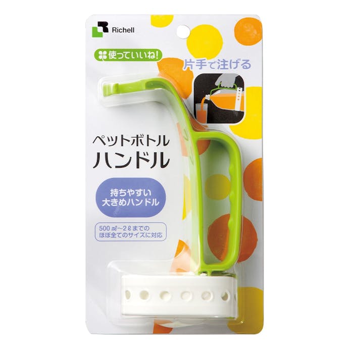 使っていいね!ペットボトルハンドル(販売終了)