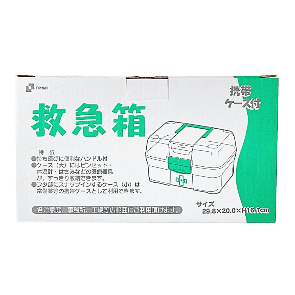 リッチェル 救急箱 プラスチック製 | 衛生用品 通販