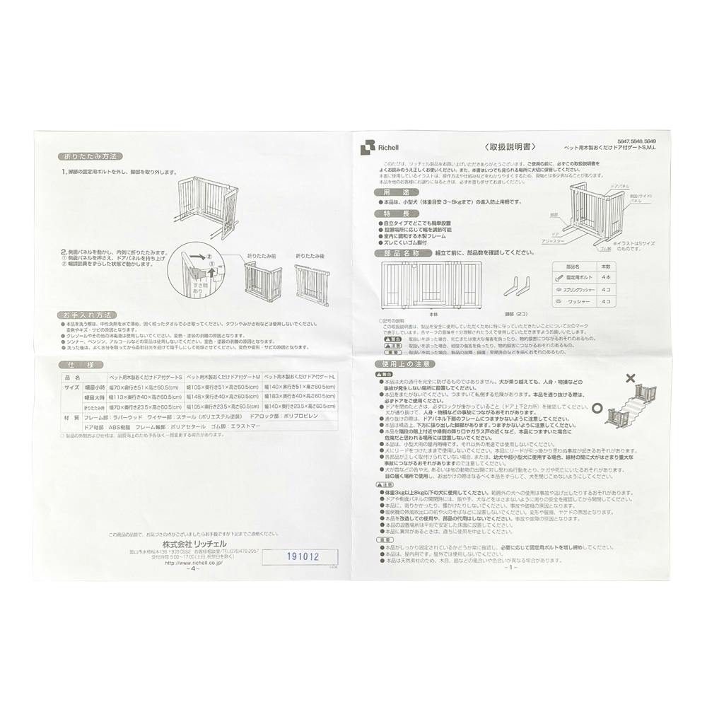 ペット用 木製おくだけドア付ゲート M ペット用品（犬） ホームセンター通販【カインズ】