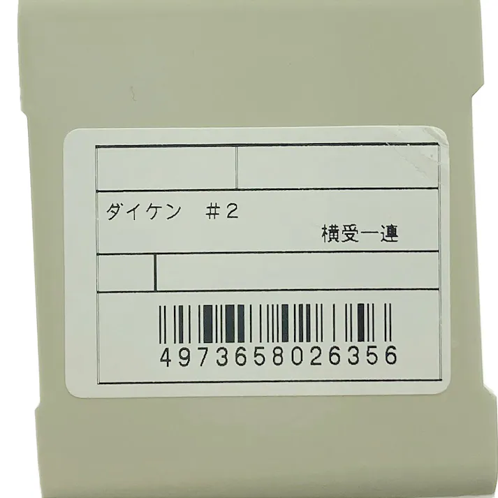 ダイケン スチール ドアハンガー用 横受1連 #2