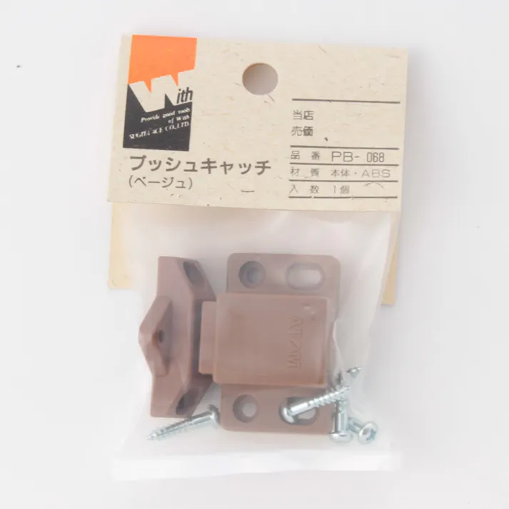 PB-068 プッシュキャッチ ベージュS