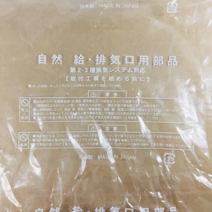 UK ステンレス製 U型フード付ガラリ UK-UGEN75S-HL