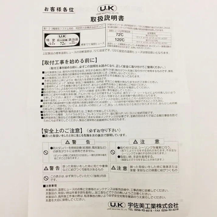 ステンレス製UV型フード付ガラリ UK150UBVD-HL