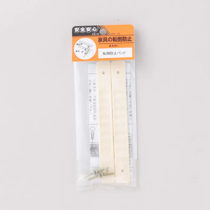 家具の転倒防止 転倒防止ベルト PF-15