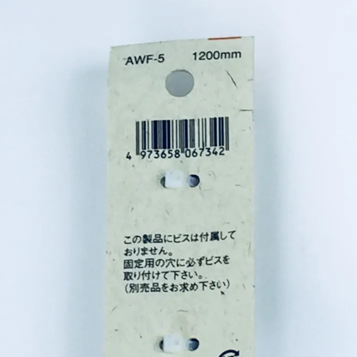 ロイヤル チャンネルサポート ダブル AWF-5 1200mm