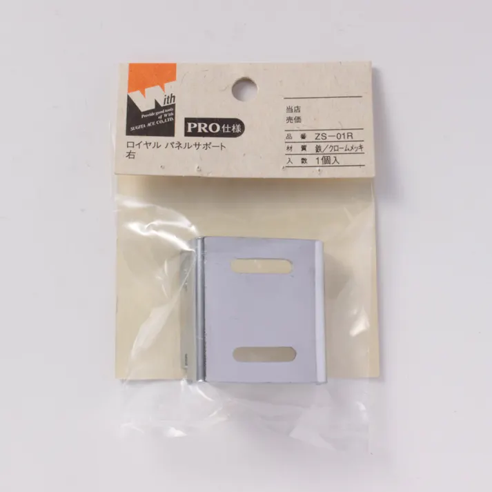 ロイヤル パネルサポート 右 ZS-01R
