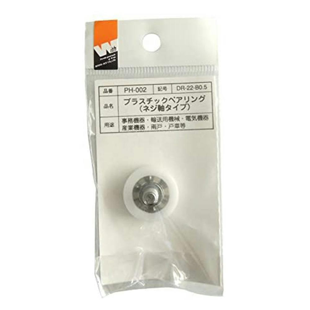 PH-013 DR-24-H6 PCベアリング 戸車 PH-013 DR-24-H6 PCベアリング 戸車