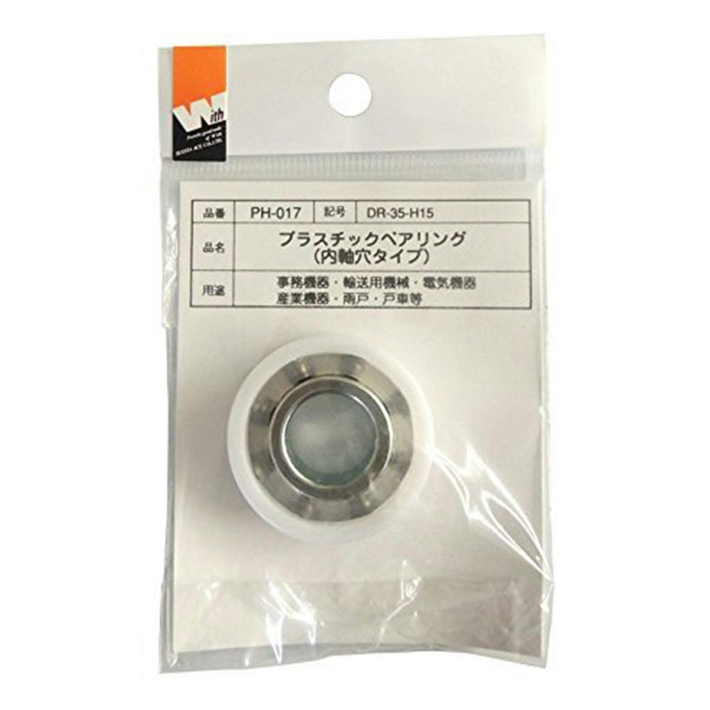 ウィズ プラスチックベアリング PH-017 DR-35-H15 戸車 ウィズ プラスチックベアリング PH-017 DR-35-H15 戸車