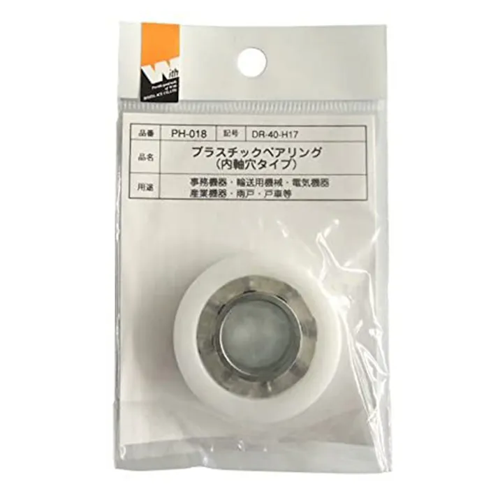 ウィズ プラスチックベアリング PH-018 DR-40-H17