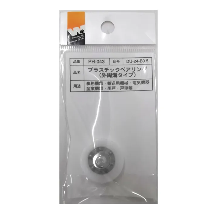 ウィズ プラスチックベアリング PH-043 DU-24-B0.5