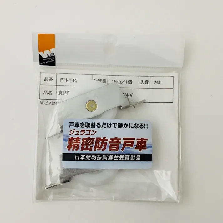 精密防音戸車 NV33N-V