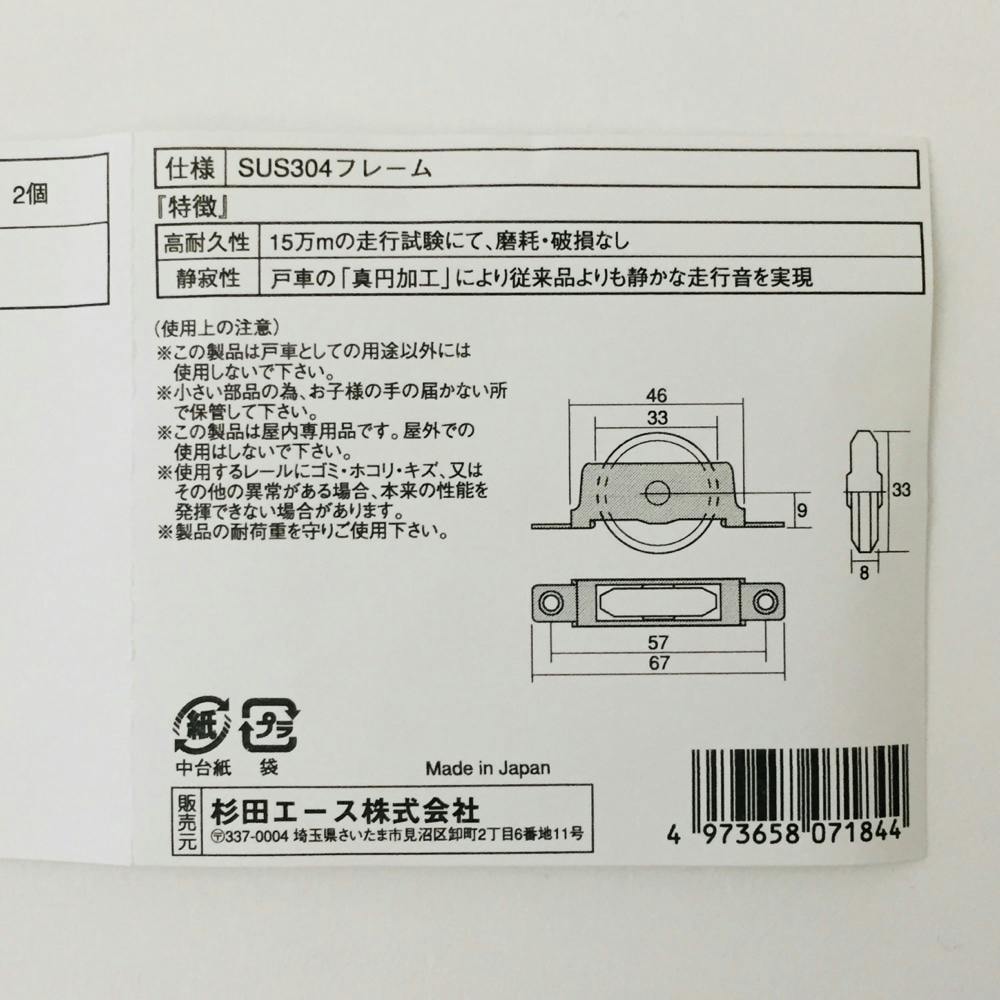 精密防音戸車 NV33N-V | 障子・襖 通販 | ホームセンターのカインズ 精密防音戸車 NV33N-V | 障子・襖 通販 | ホームセンターのカインズ