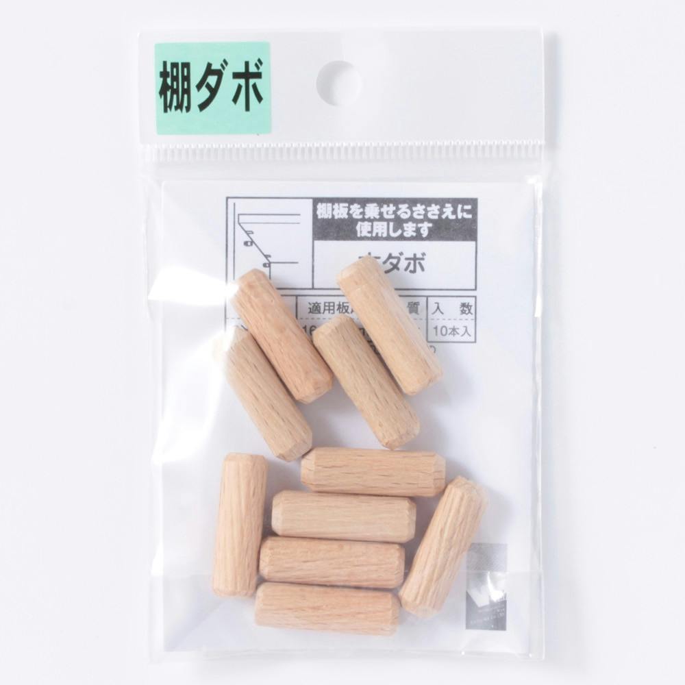 木ダボ 8×25mm 10個入り DIY 棚受け 木ダボ 8×25mm 10個入り DIY 棚受け