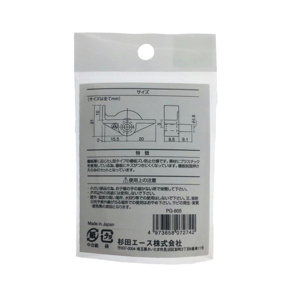 ストッパー付き棚ダボ 4.8φ 板薄用 SM-5 PG-805 | ねじ・くぎ・針金
