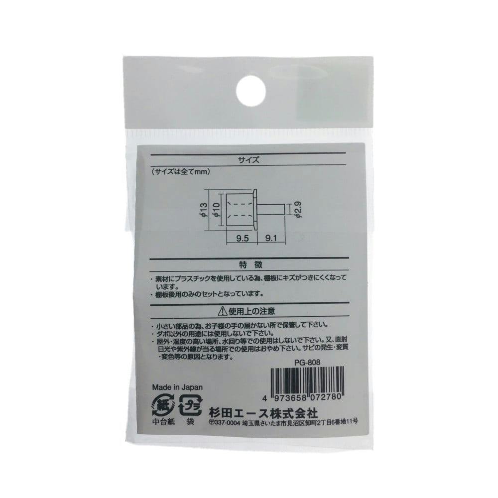 ストッパー付き棚ダボ 後部用 2.9Φ用 | ねじ・くぎ・針金 ストッパー付き棚ダボ 後部用 2.9Φ用 | ねじ・くぎ・針金