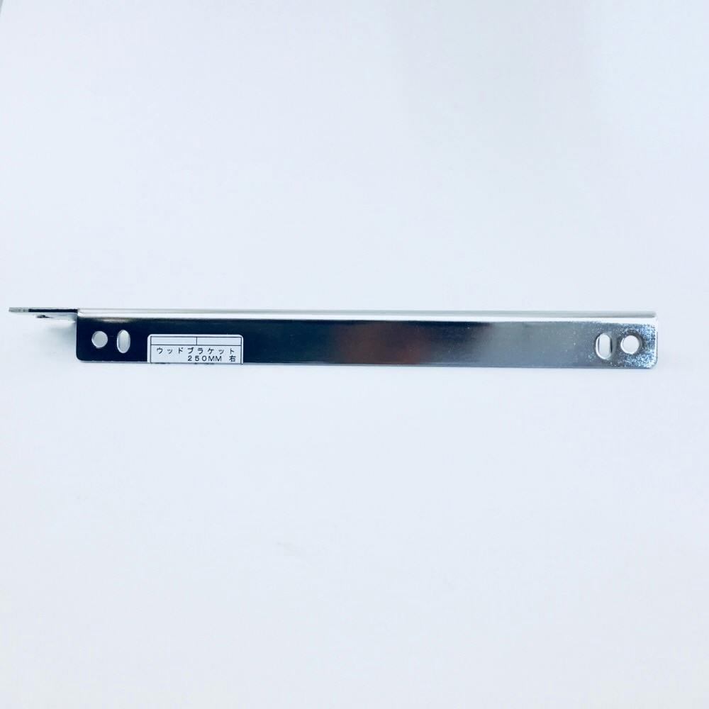 ロイヤル 木部用棚受 ウッドブラケット 右側用 250mm A-32 | ねじ