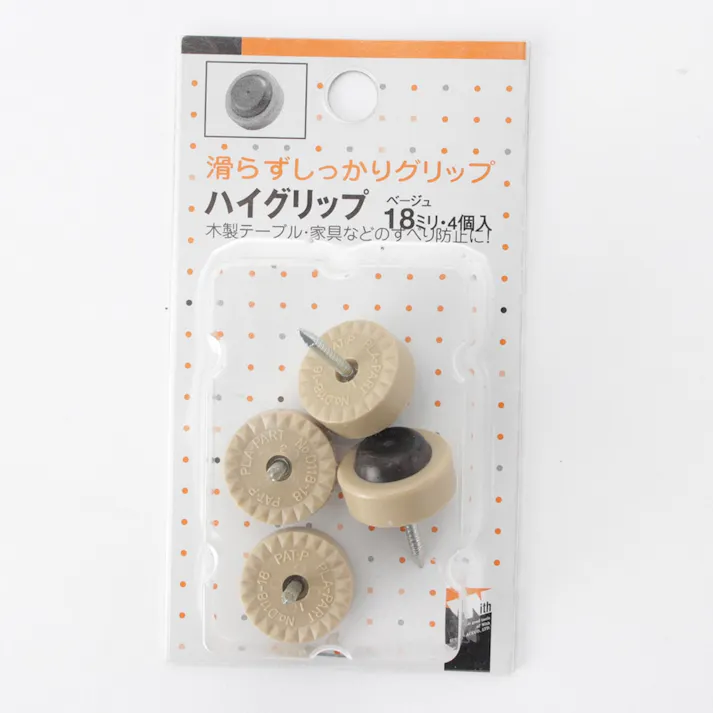 ハイグリップ18パ ベージュ
