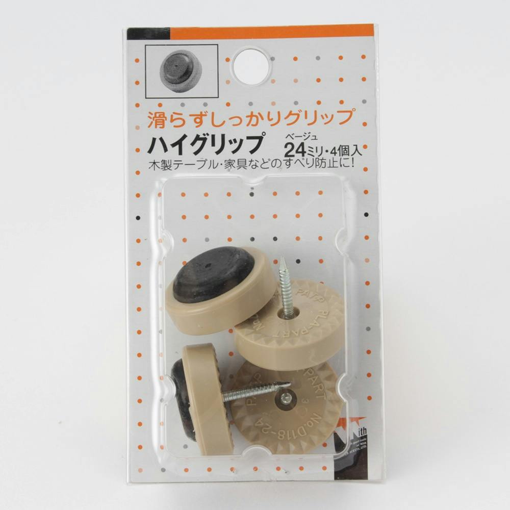 ハイグリップ24パ ベージュ 家具用シート ハイグリップ24パ ベージュ 家具用シート